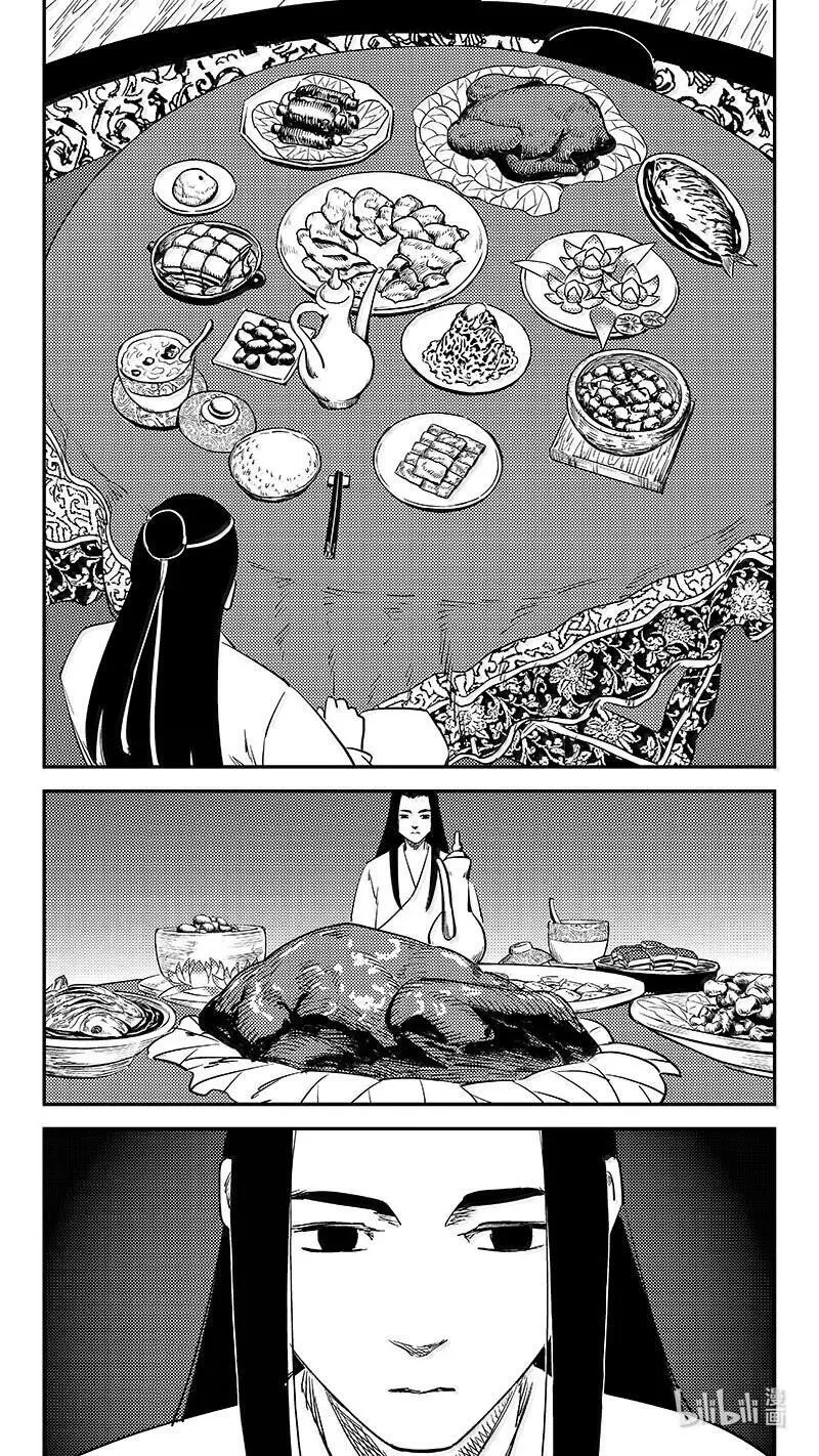 虎x鹤 妖师录漫画,544 鞋变小了？5图