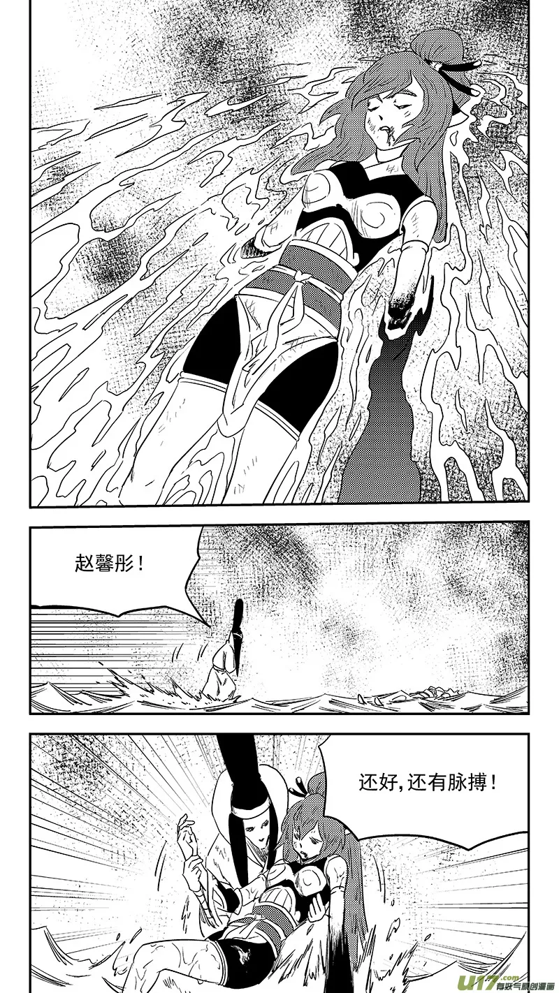 虎x鹤 妖师录漫画,第367话 跨越时空的见面3图