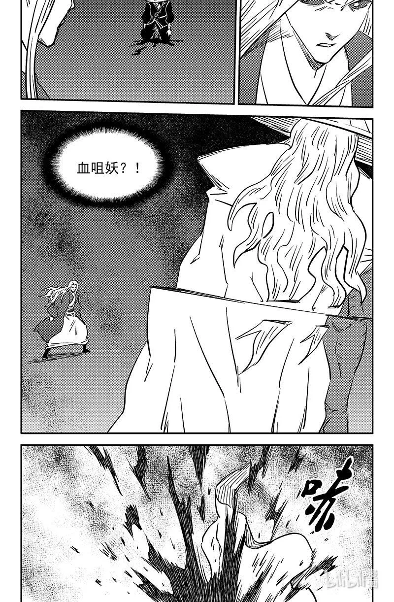 虎x鹤 妖师录漫画,498 后嗣1图