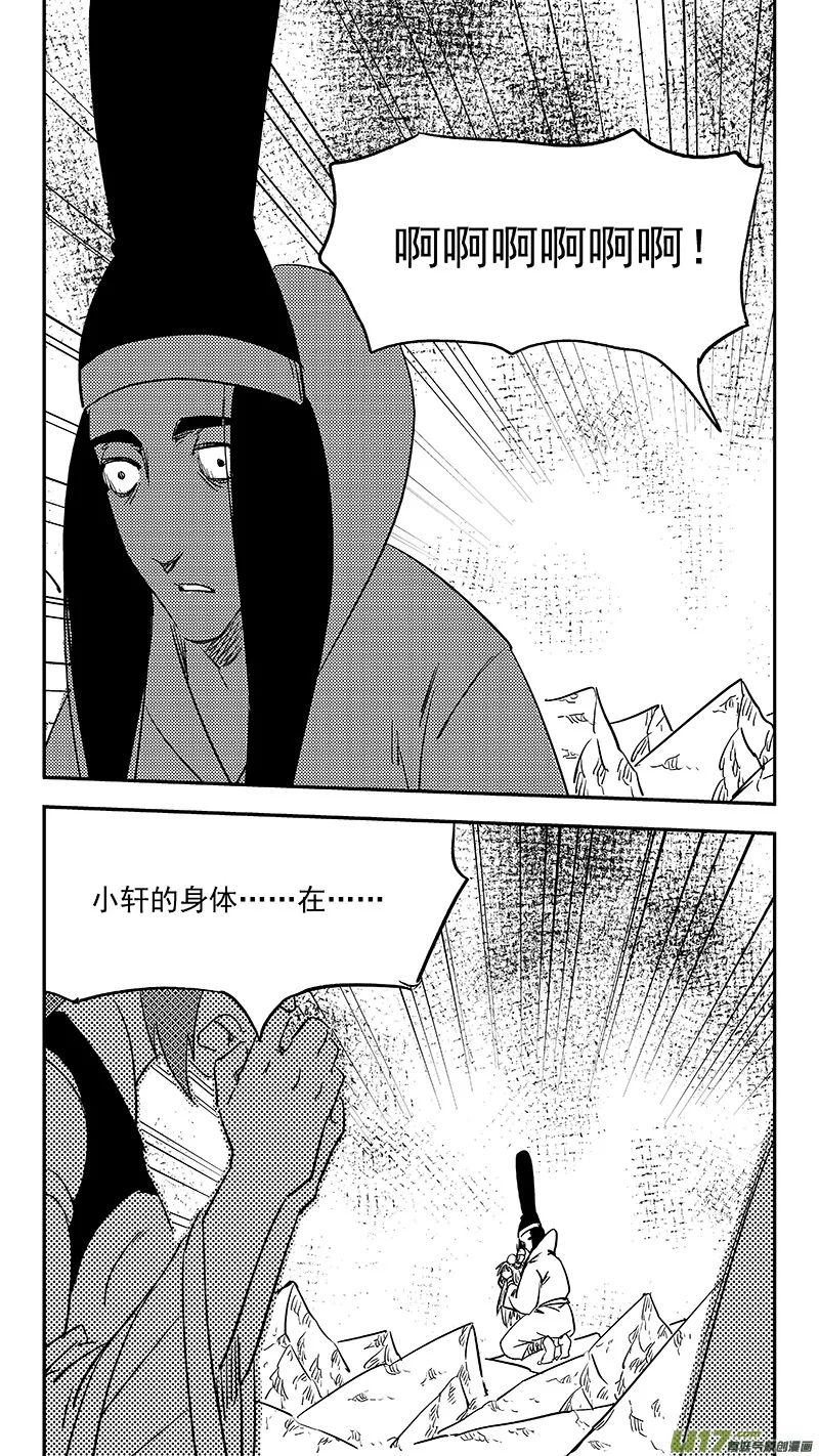 虎x鹤 妖师录漫画,第364话 殊死恶战（下下下）4图