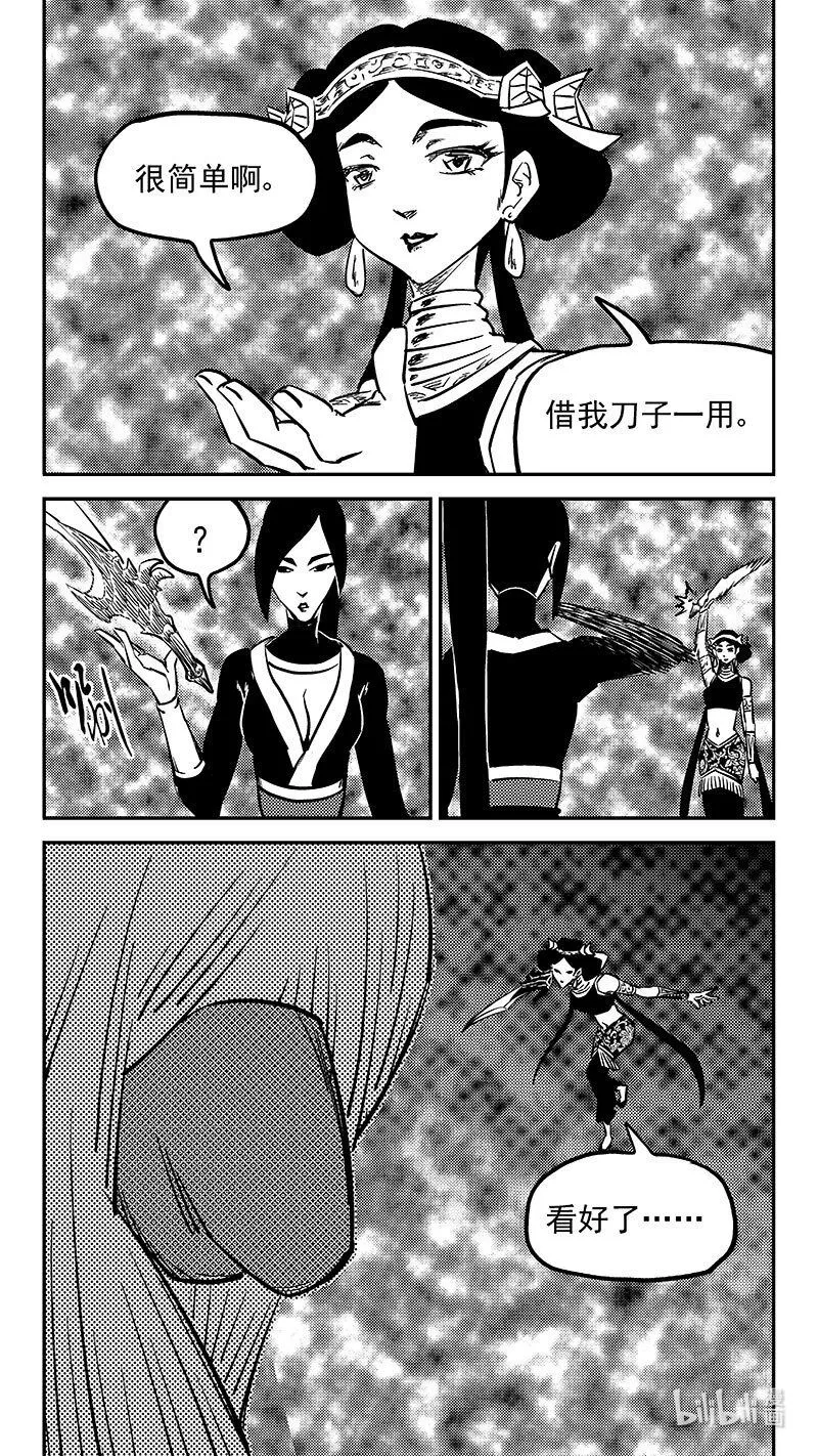 虎x鹤 妖师录漫画,491 愿2图