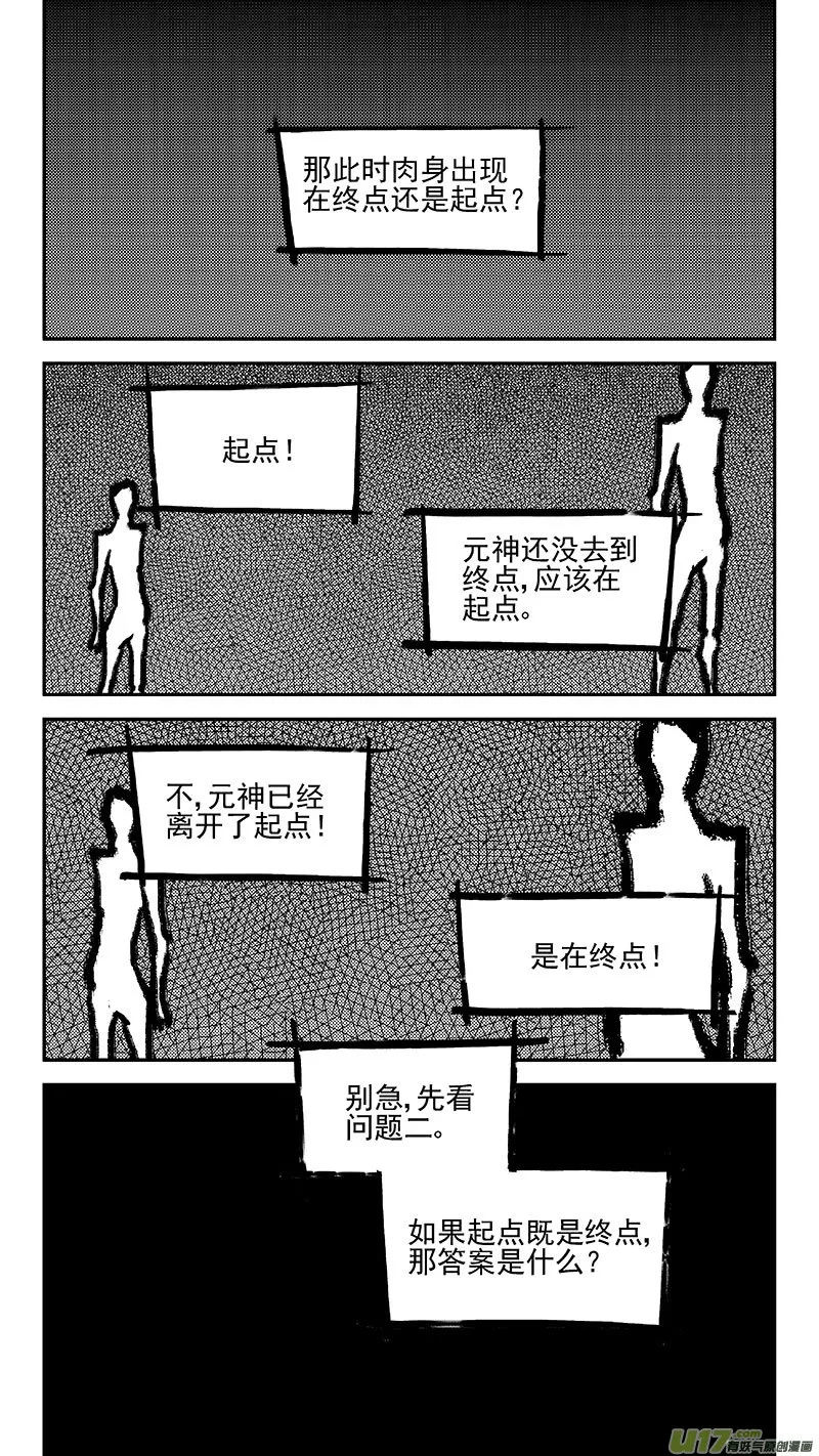 第448话 黑.翎燕闪1