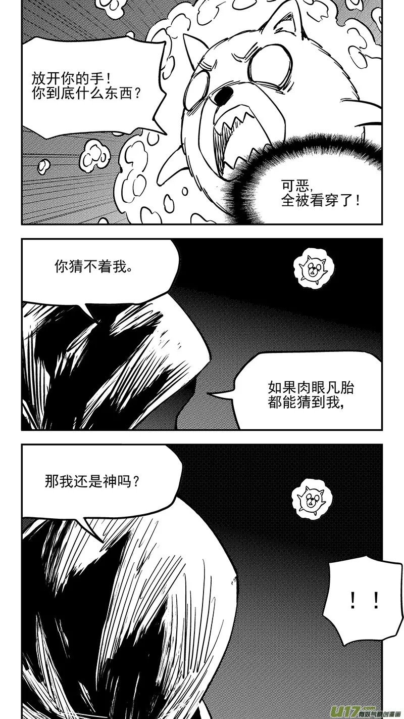 第393话 锋芒（下）4