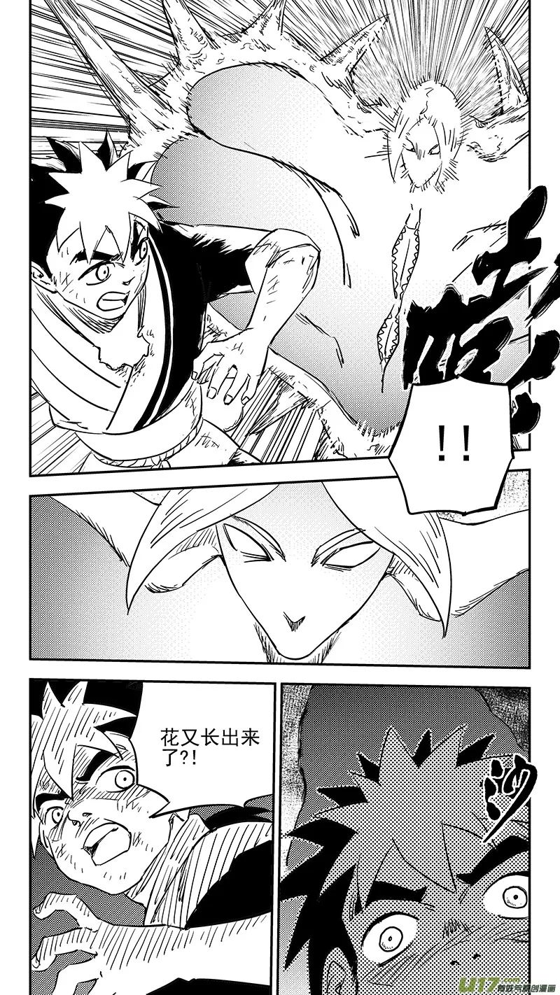 虎x鹤 妖师录漫画,第388话 还恩3图