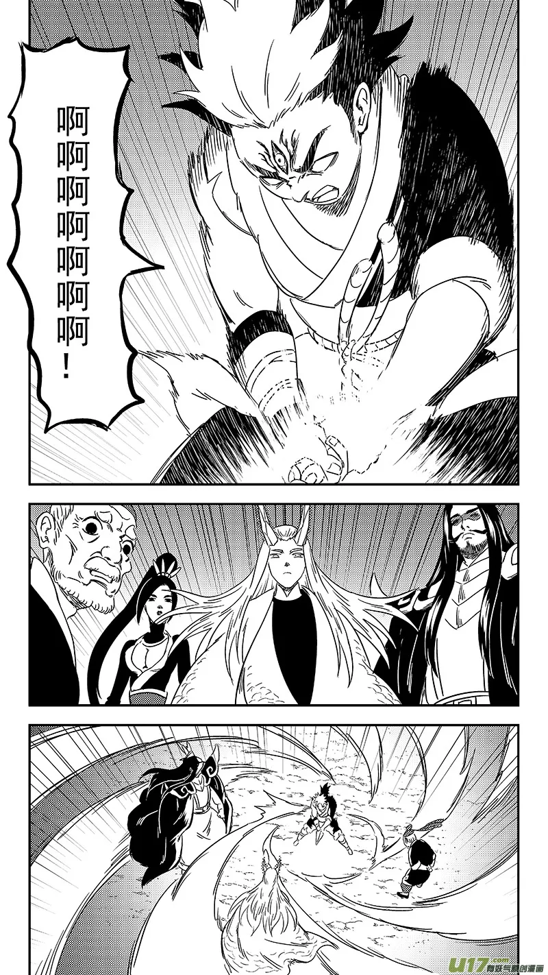 虎x鹤 妖师录漫画,313 活菩萨1图