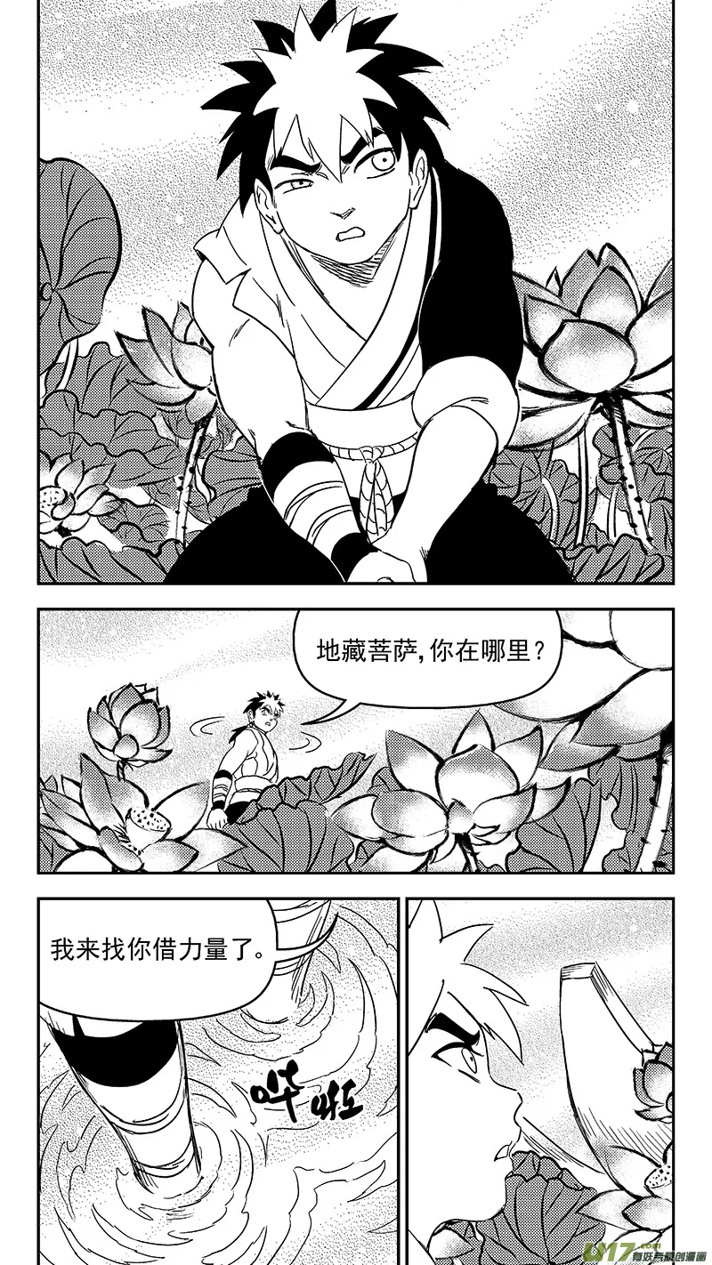 虎x鹤 妖师录漫画,313 活菩萨3图