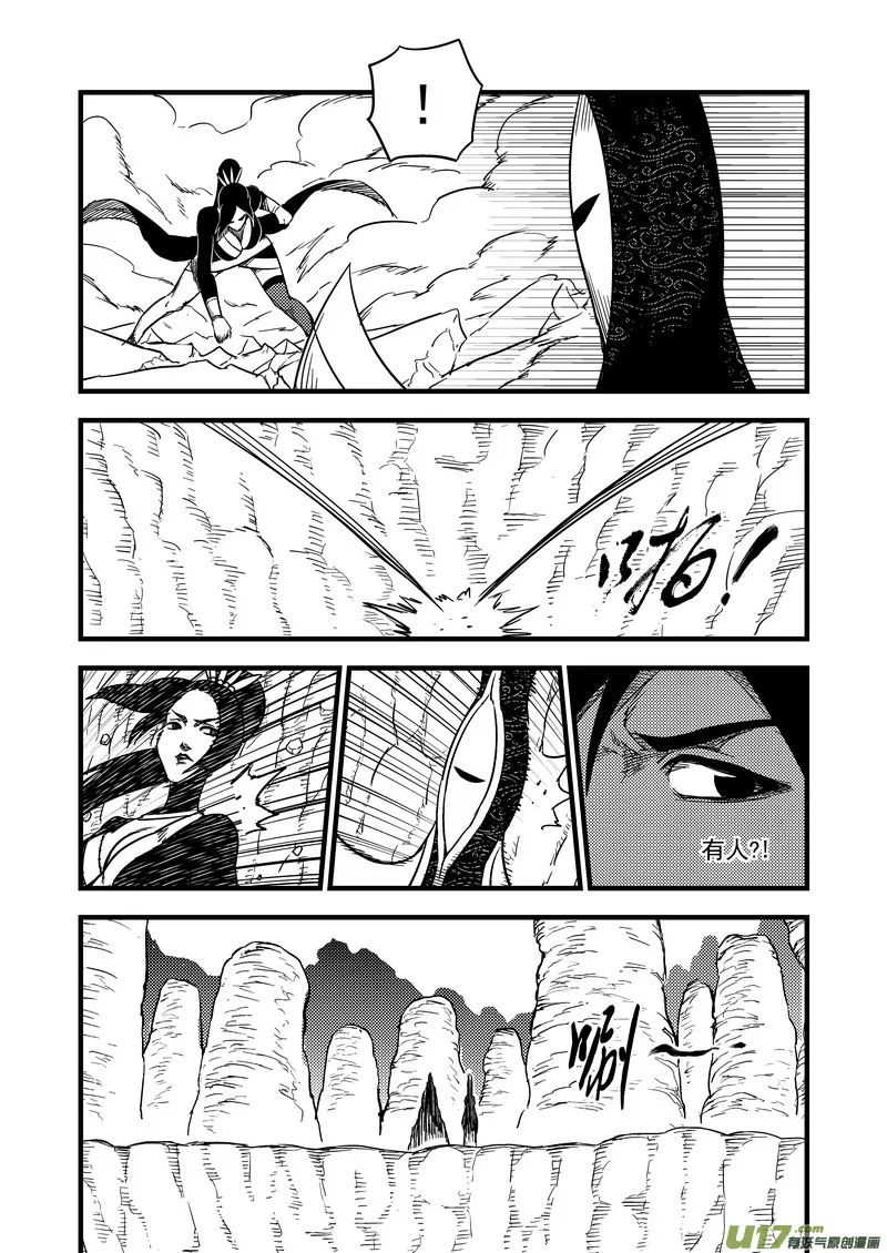 虎x鹤 妖师录漫画,148 失落3图