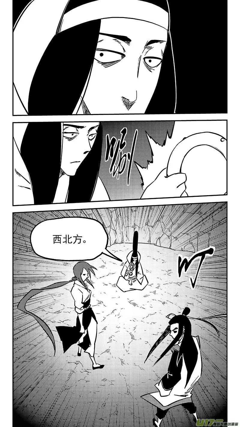 虎x鹤 妖师录漫画,第450话 追寻3图