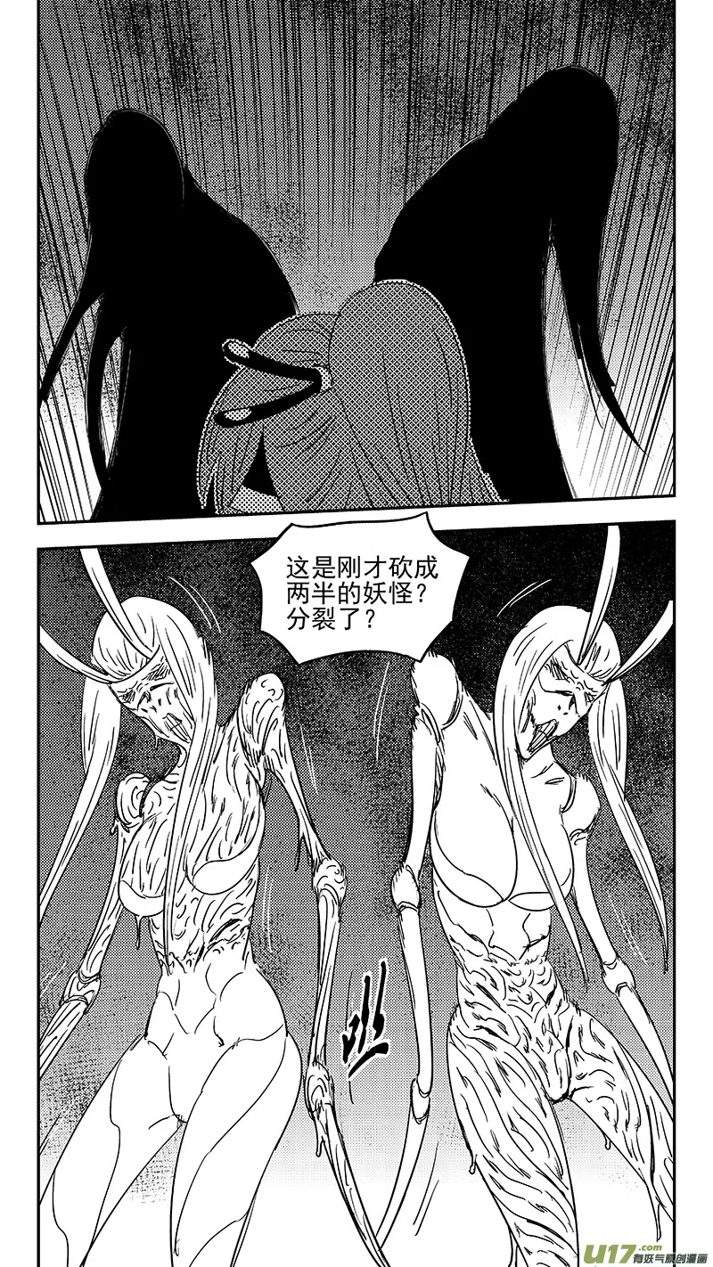 虎x鹤 妖师录漫画,第362话 殊死恶战（下）2图