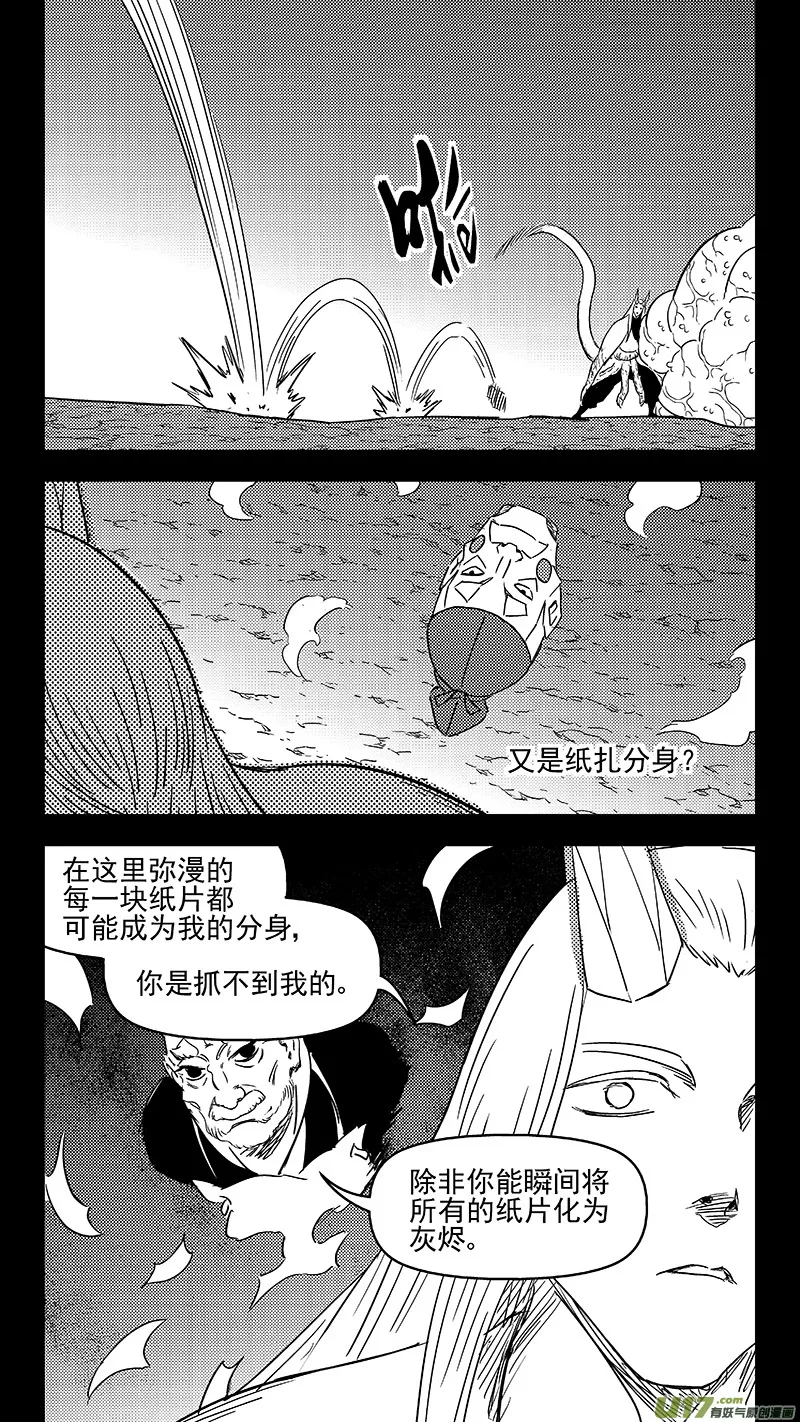 虎x鹤 妖师录漫画,321 乱局（五）2图