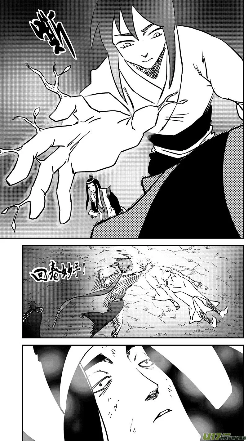 虎x鹤 妖师录漫画,第450话 追寻1图