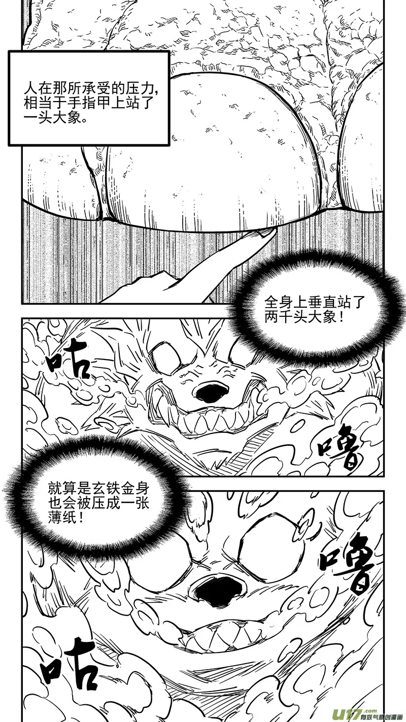 第393话 锋芒（下）1