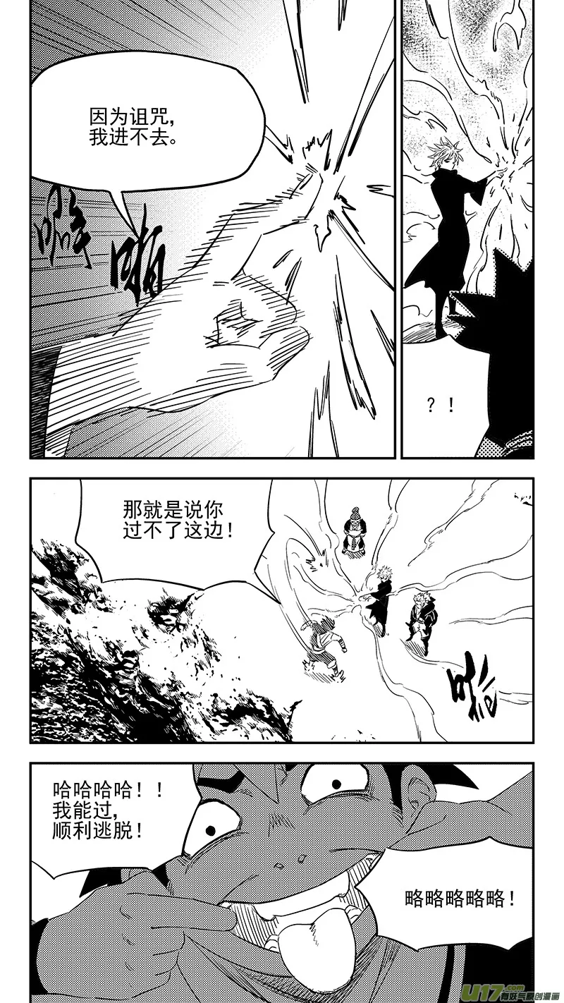 虎x鹤 妖师录漫画,第403话 要找的东西4图