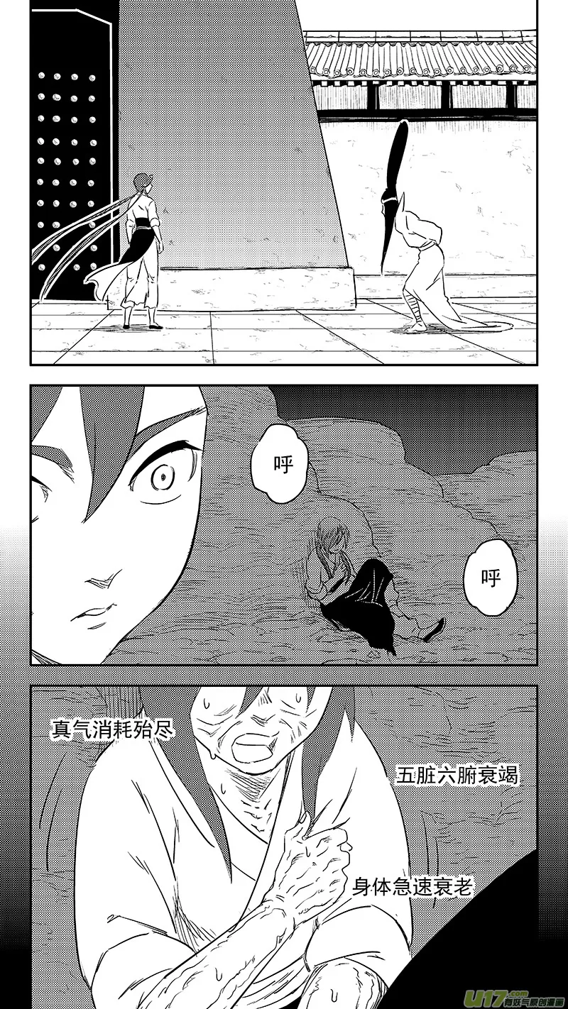 虎x鹤 妖师录漫画,296 最佳搭档3图