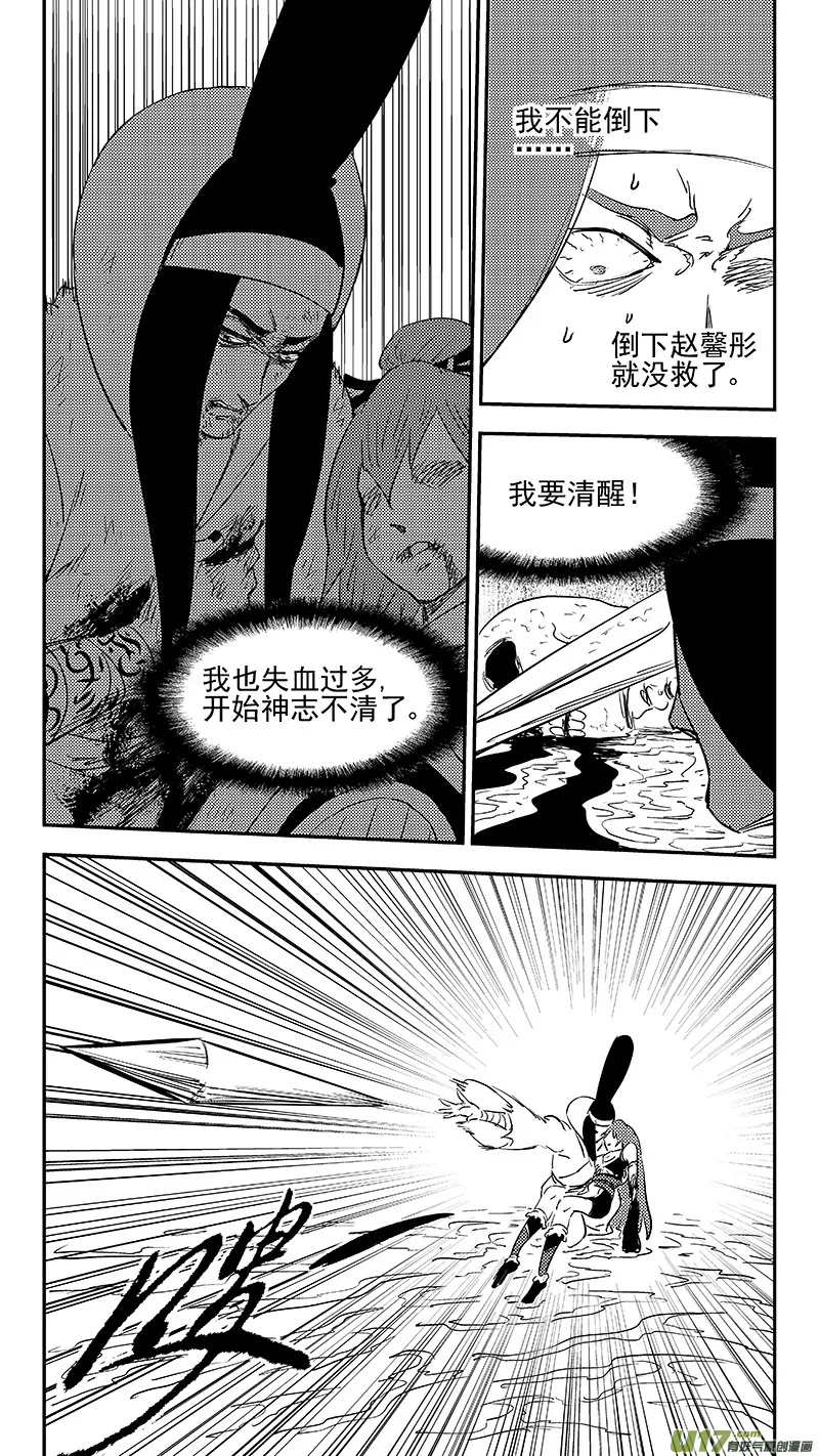 虎x鹤 妖师录漫画,第367话 跨越时空的见面5图