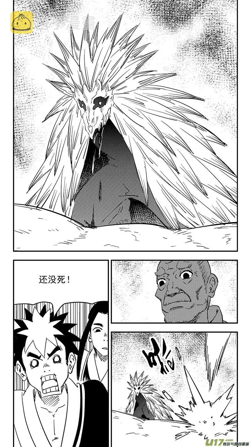 虎x鹤 妖师录漫画,第372话 练手2图