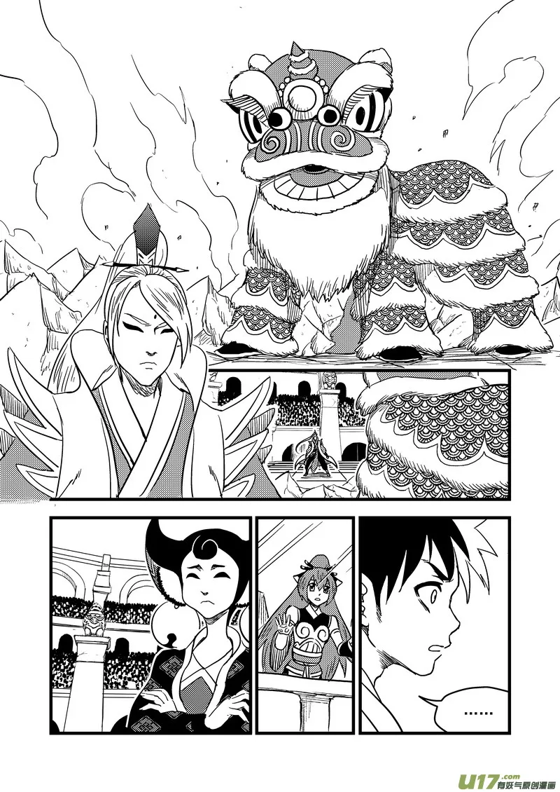 虎x鹤 妖师录漫画,130 追捕 （上）5图