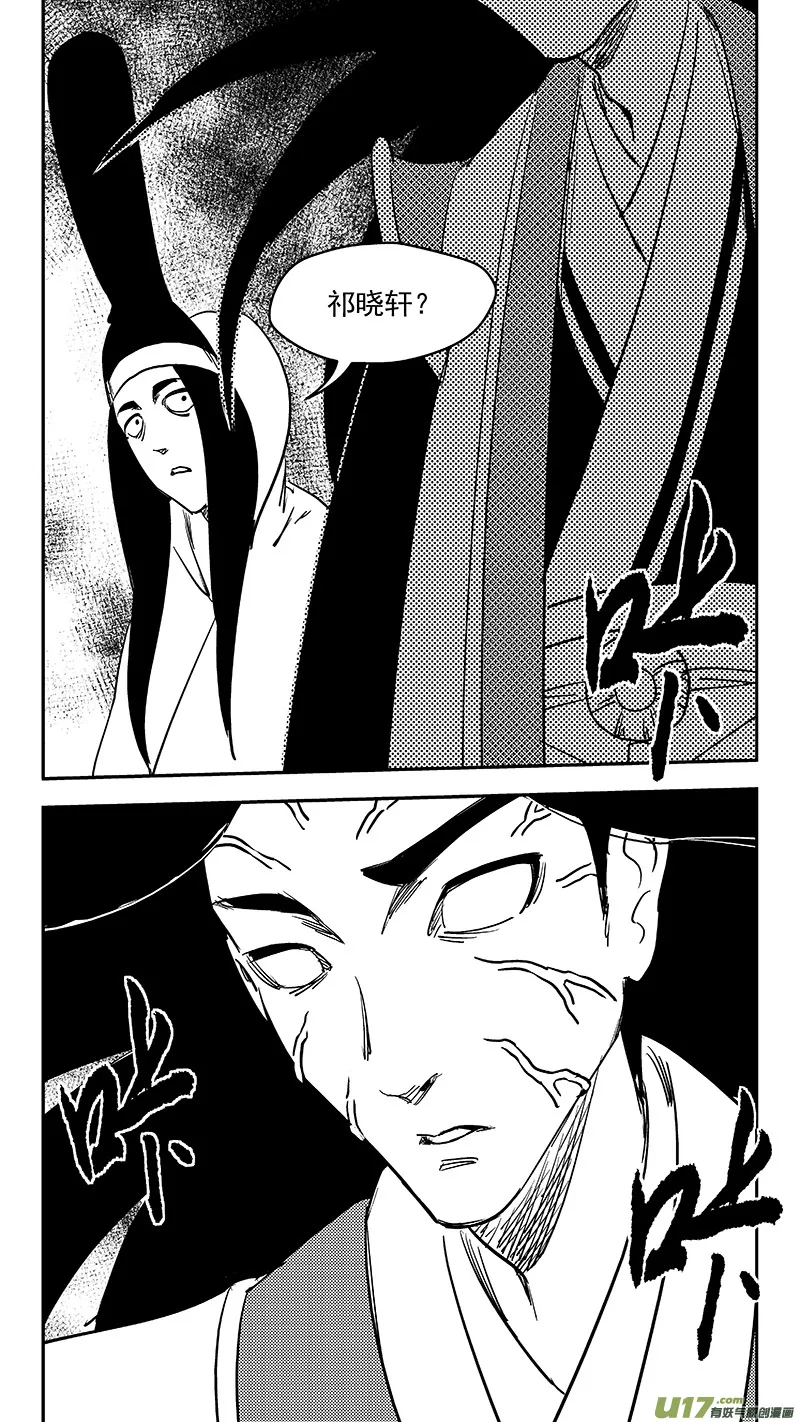 虎x鹤 妖师录漫画,第364话 殊死恶战（下下下）2图