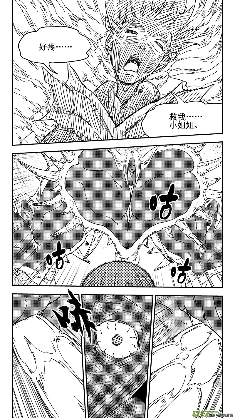 虎x鹤 妖师录漫画,第385话 酸液态（上）3图