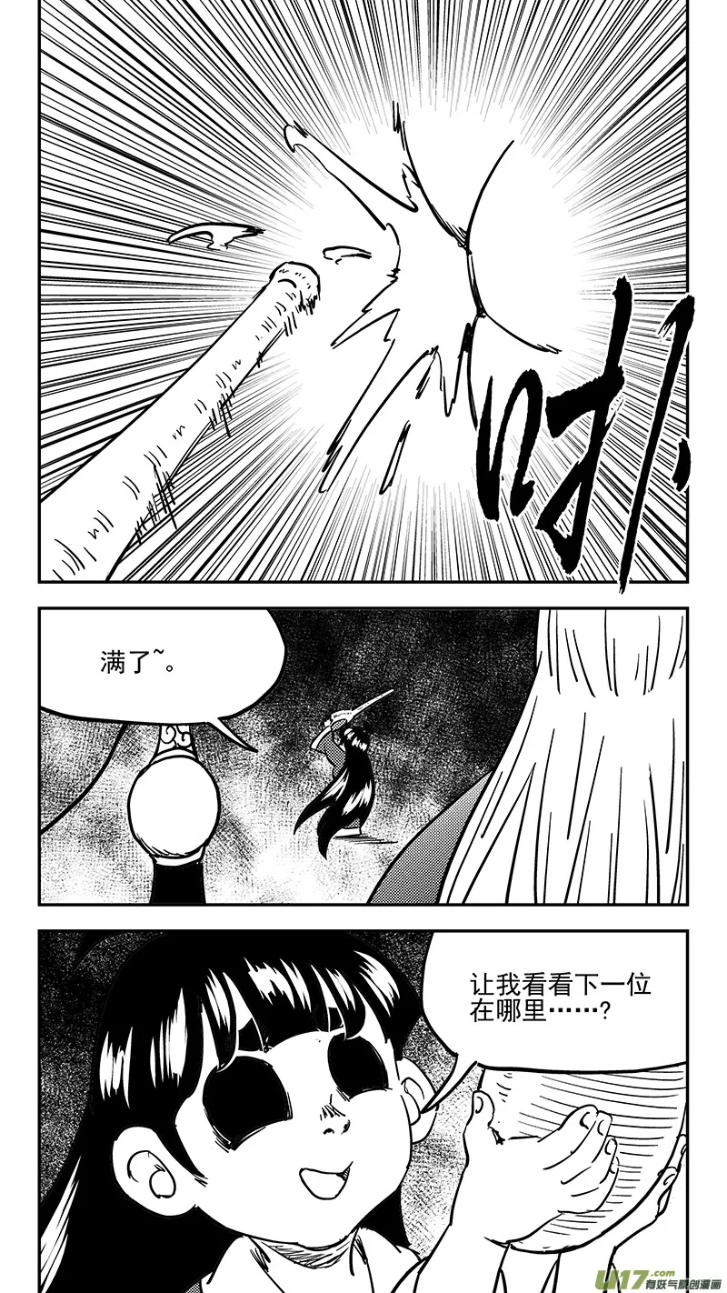 第416话 见面3