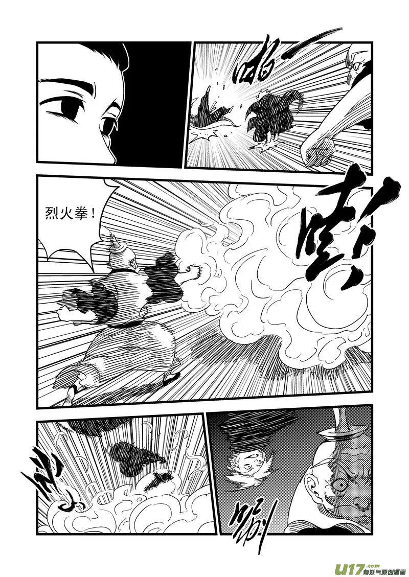 虎x鹤 妖师录漫画,43 考验（中）5图