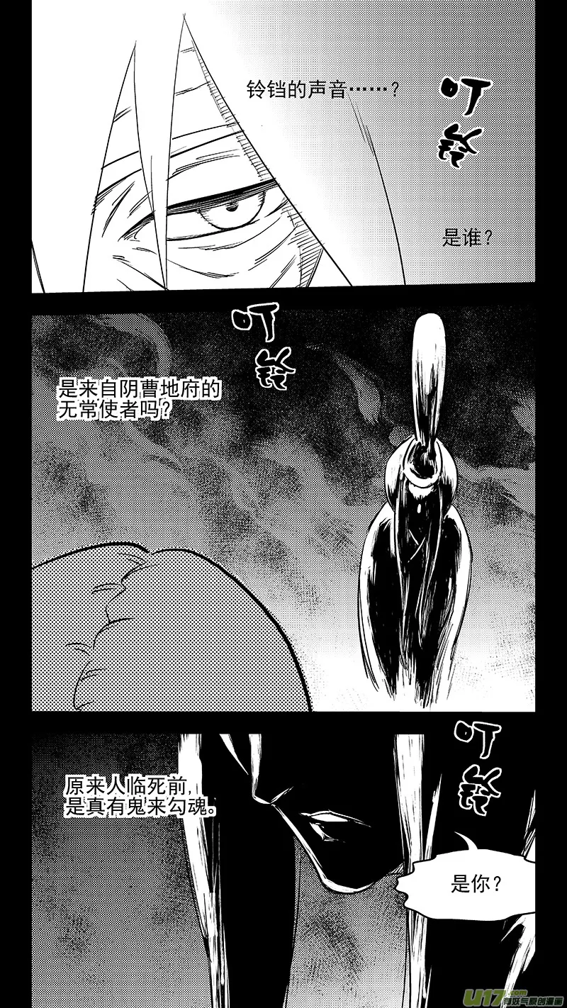 虎x鹤 妖师录漫画,296 最佳搭档5图