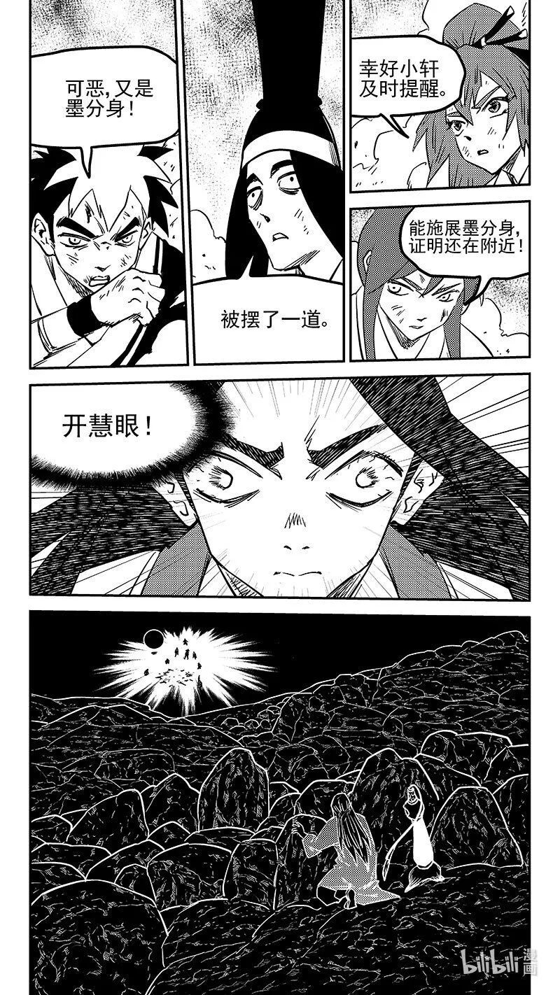 虎x鹤 妖师录漫画,500 他怎么在这4图