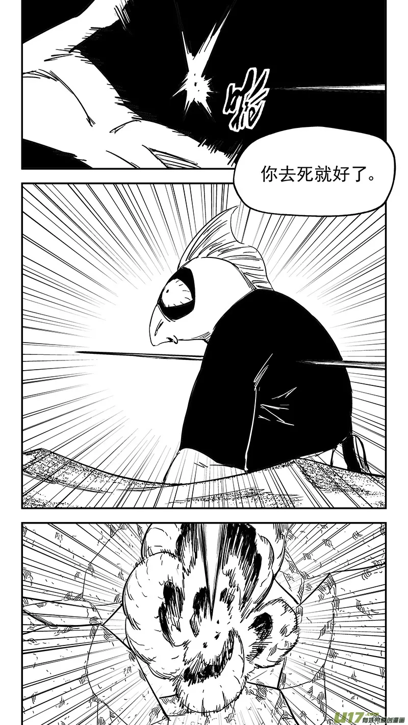 虎x鹤 妖师录漫画,第430话 幸子的“领域”（上）2图