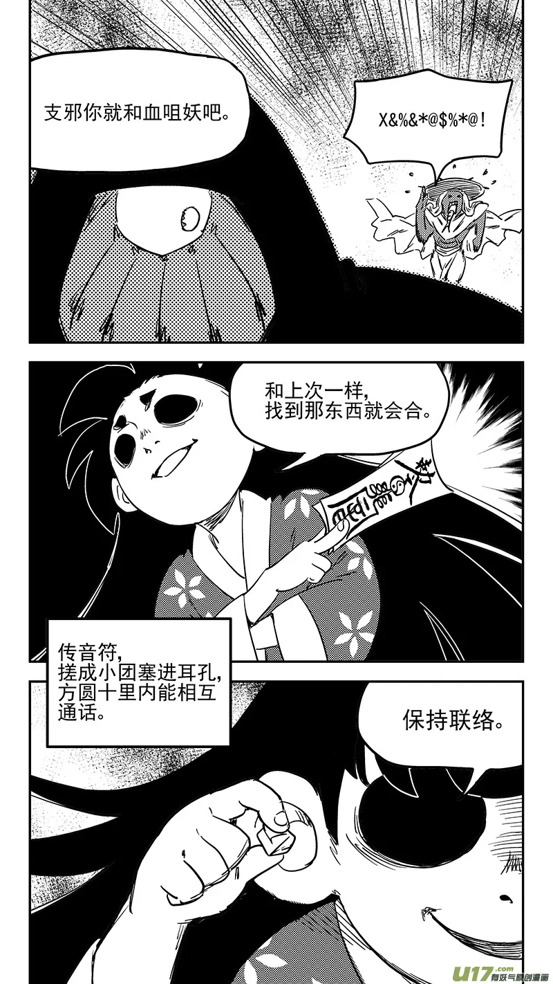 第399话 历史3