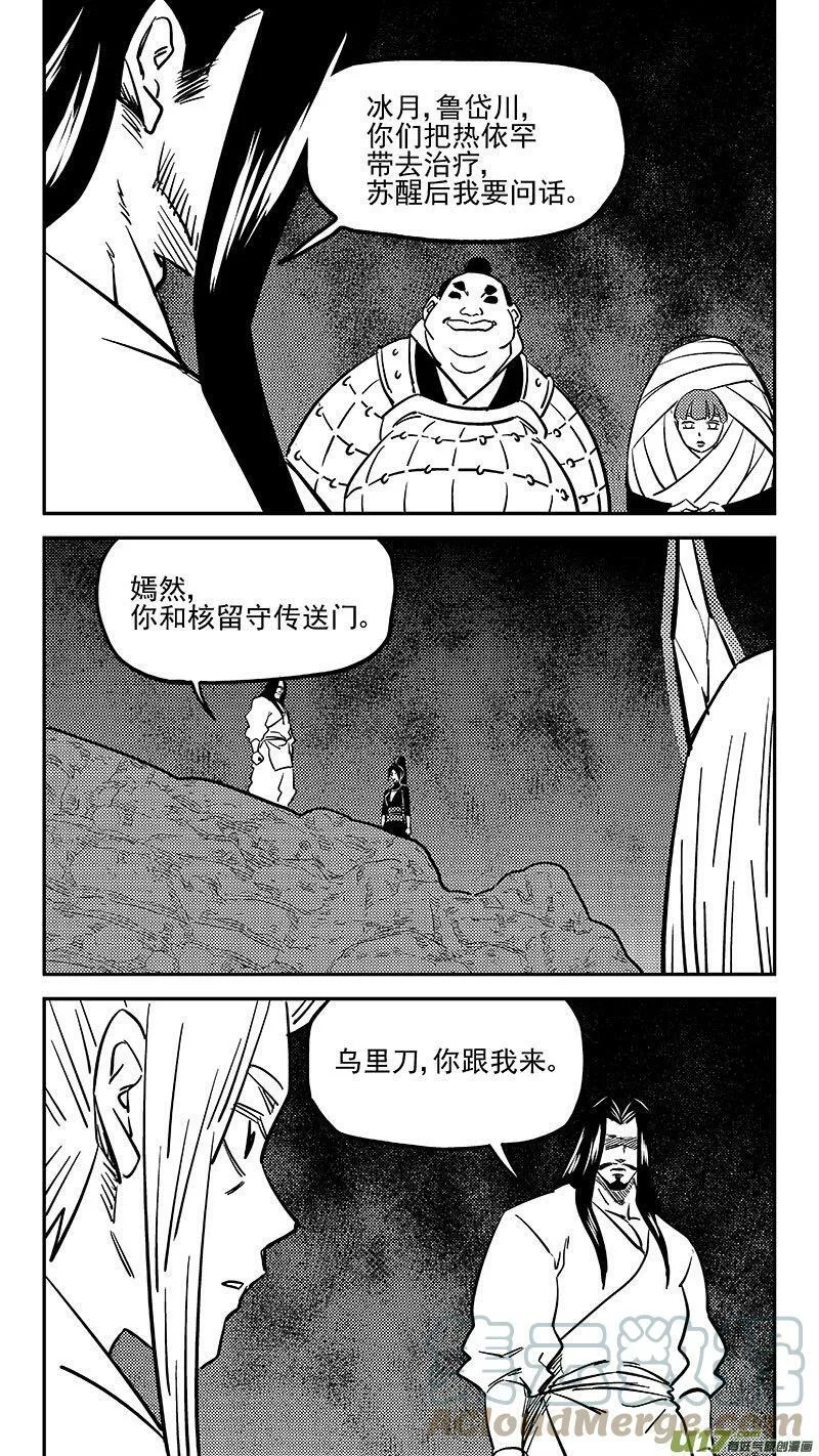 虎x鹤 妖师录漫画,463 追踪5图