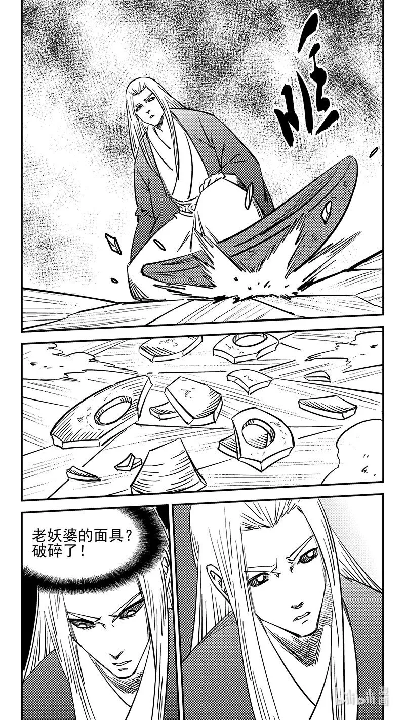 虎x鹤 妖师录漫画,496 复活4图