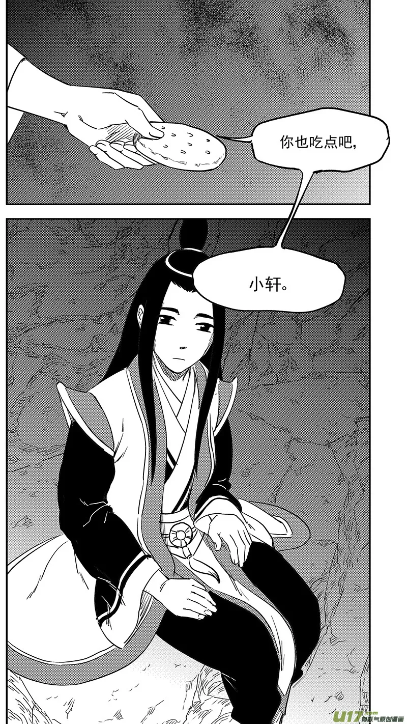 虎x鹤 妖师录漫画,第397话 再见祁晓轩4图