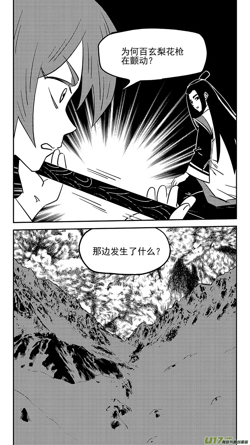 虎x鹤 妖师录漫画,第445话 弱点2图