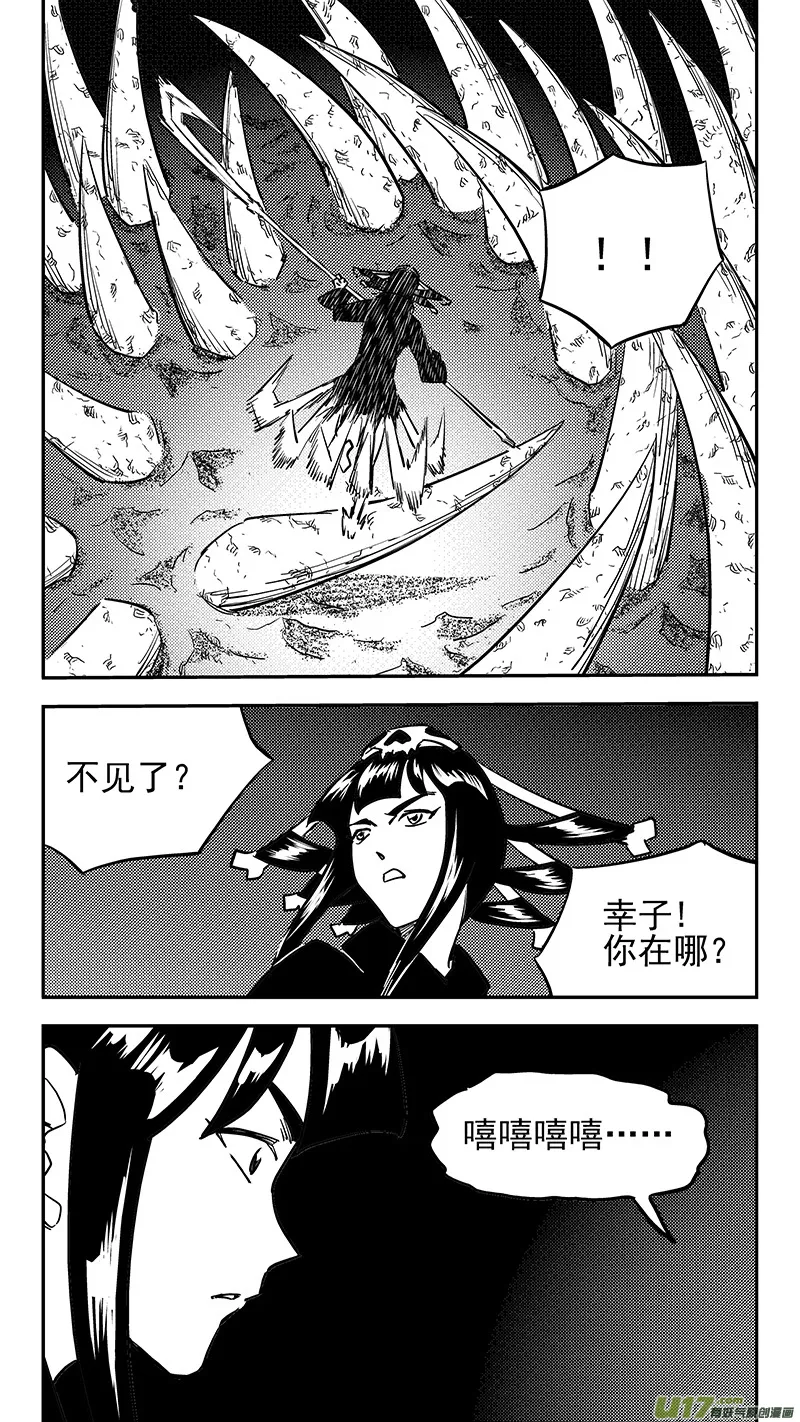 虎x鹤 妖师录漫画,第427话 四妖五人（中）3图