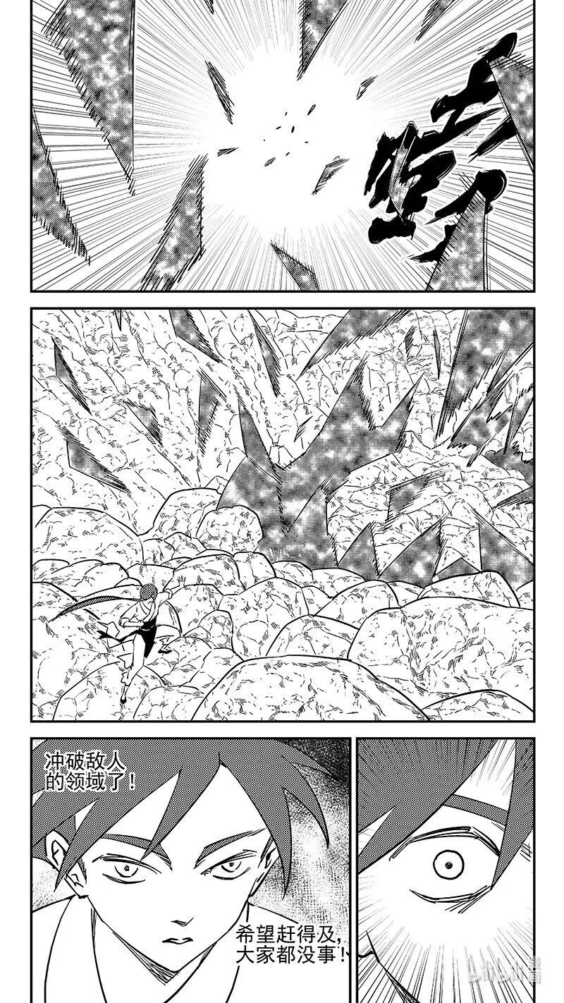 虎x鹤 妖师录漫画,507 迎接2图