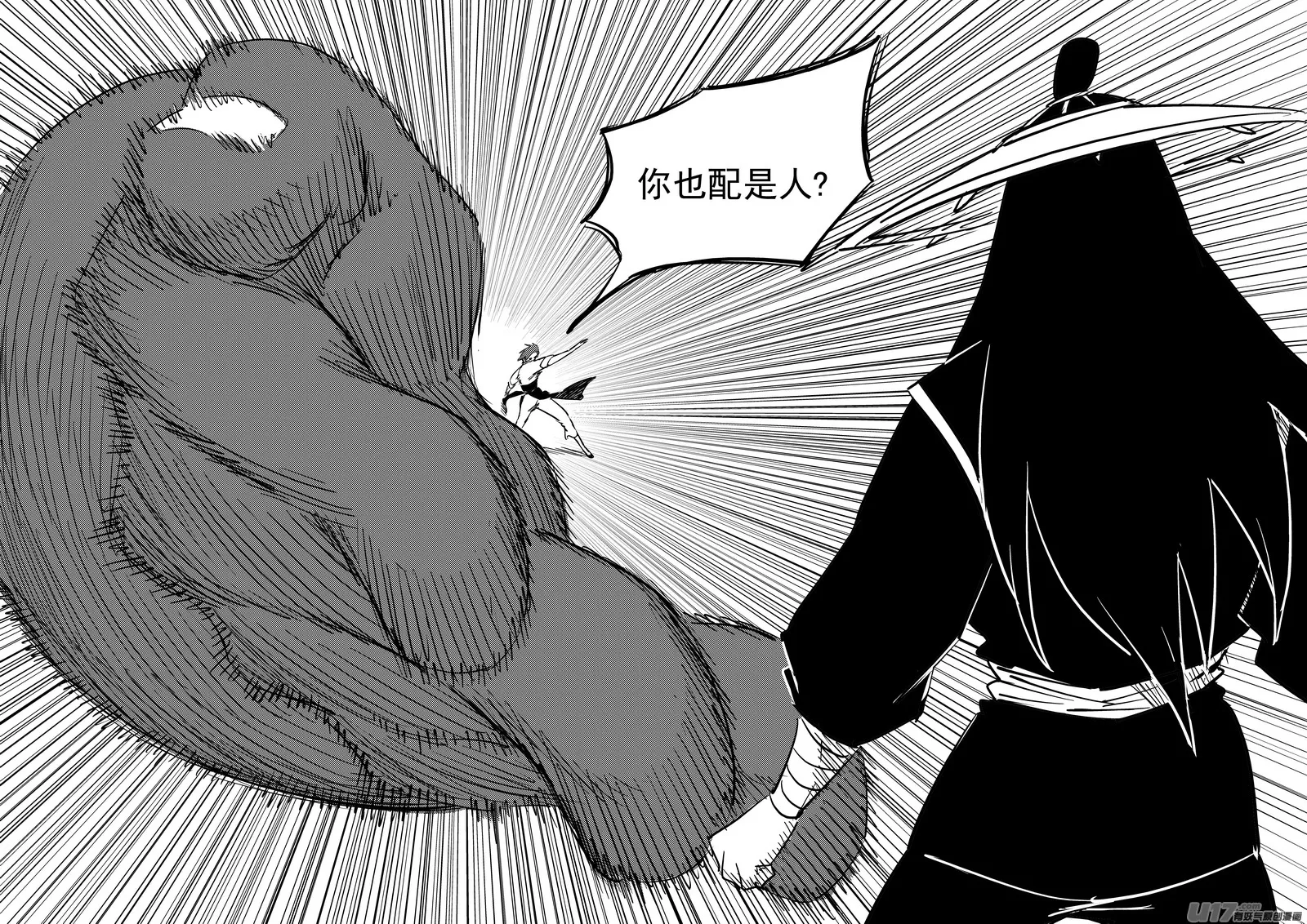 虎x鹤 妖师录漫画,第424话 回答错误5图