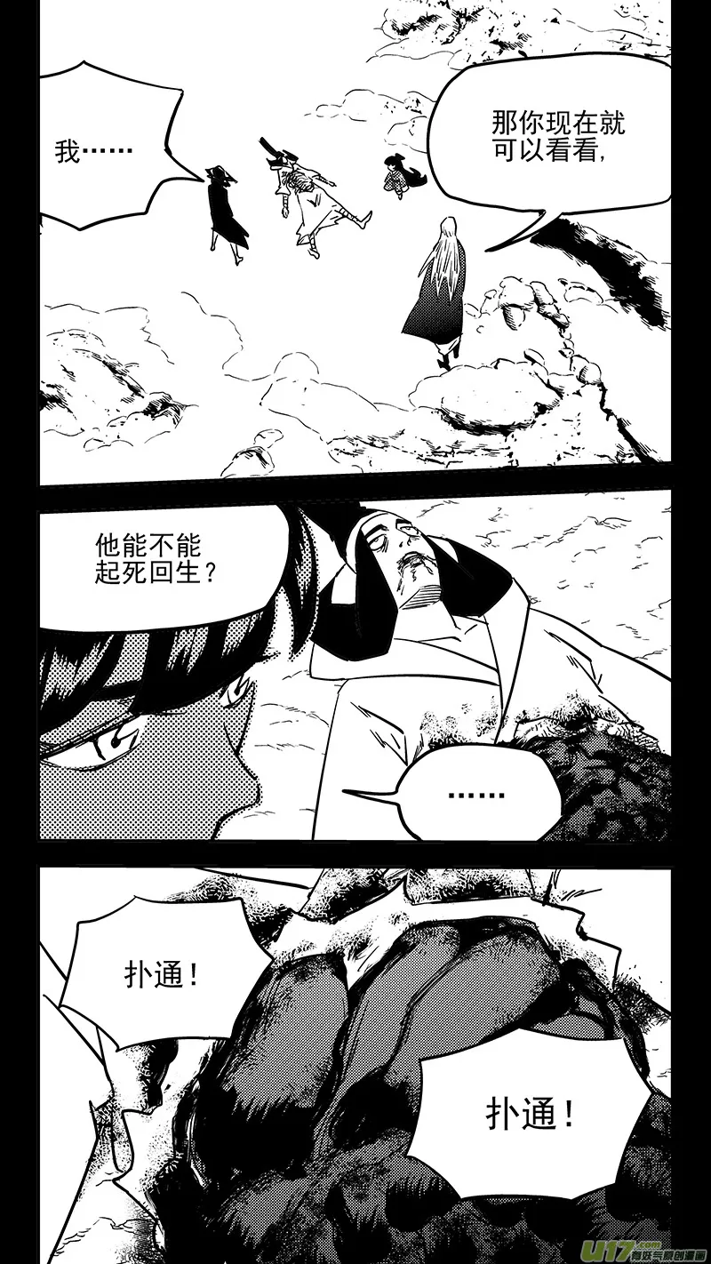 虎x鹤 妖师录漫画,第439话 甘心3图