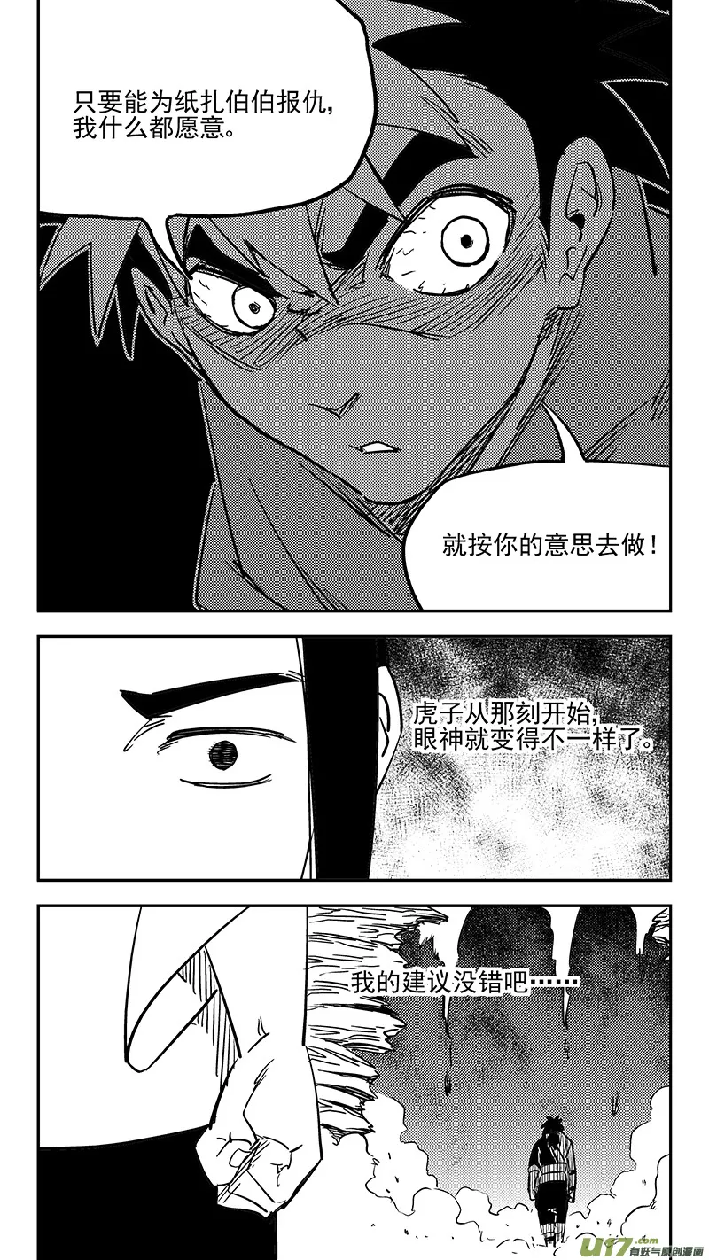 第416话 见面4