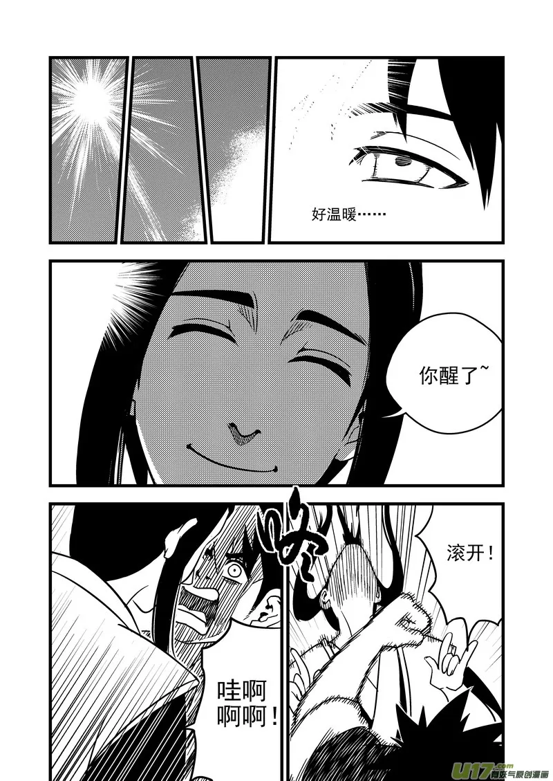 虎x鹤 妖师录漫画,61（b） 蜂妖2图