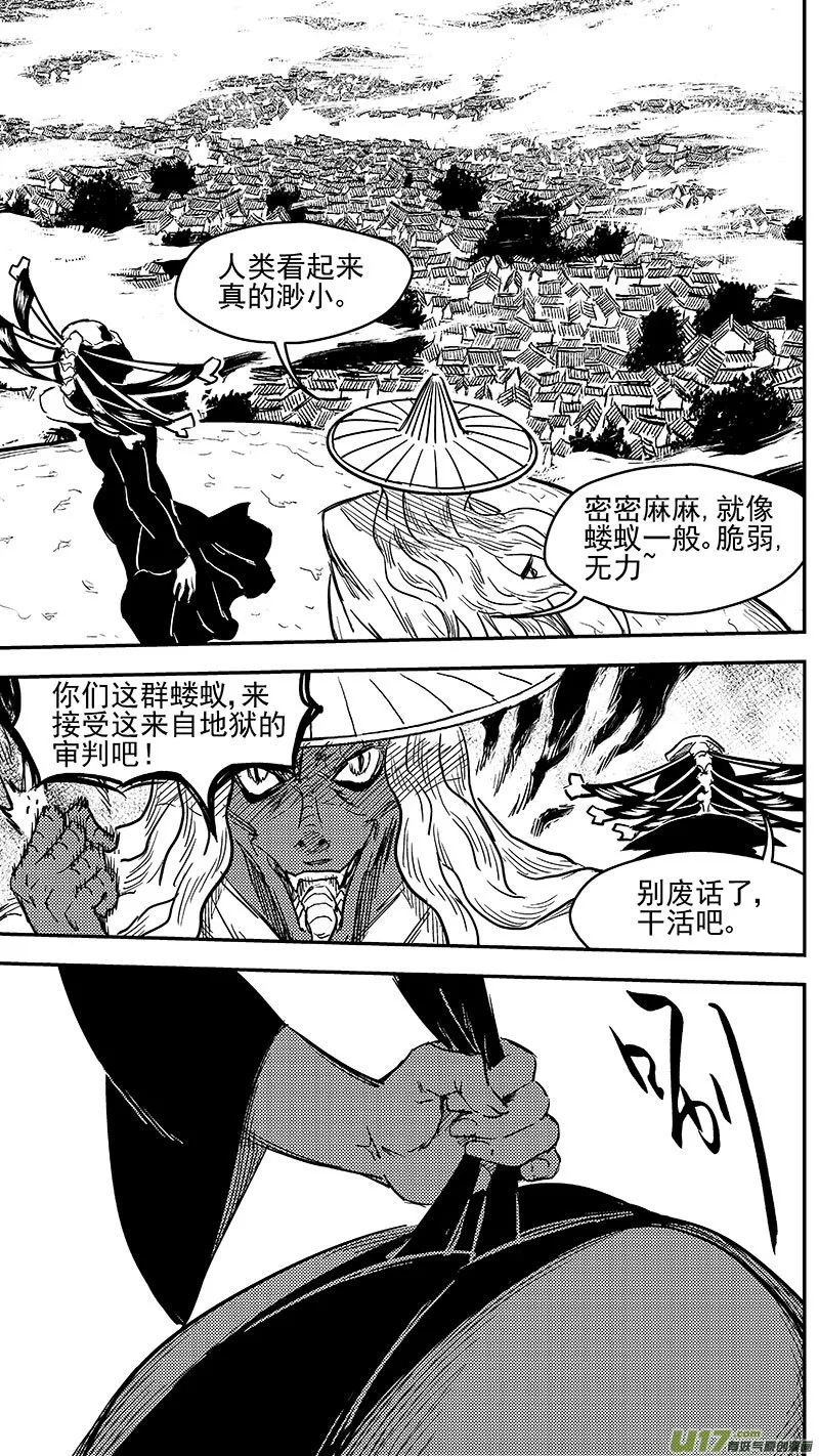 虎x鹤 妖师录漫画,247 空袭4图