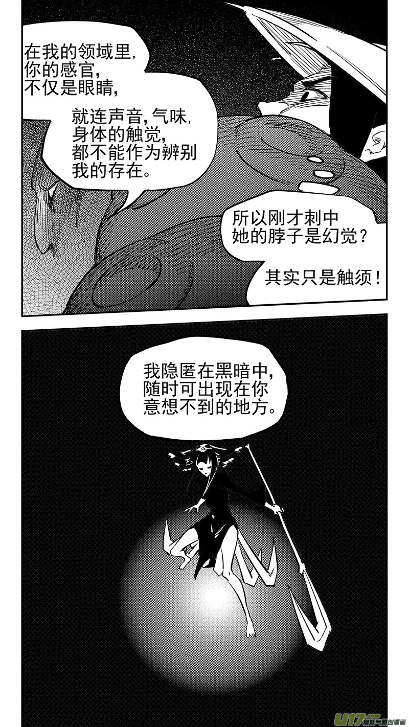 虎x鹤 妖师录漫画,第427话 四妖五人（中）5图