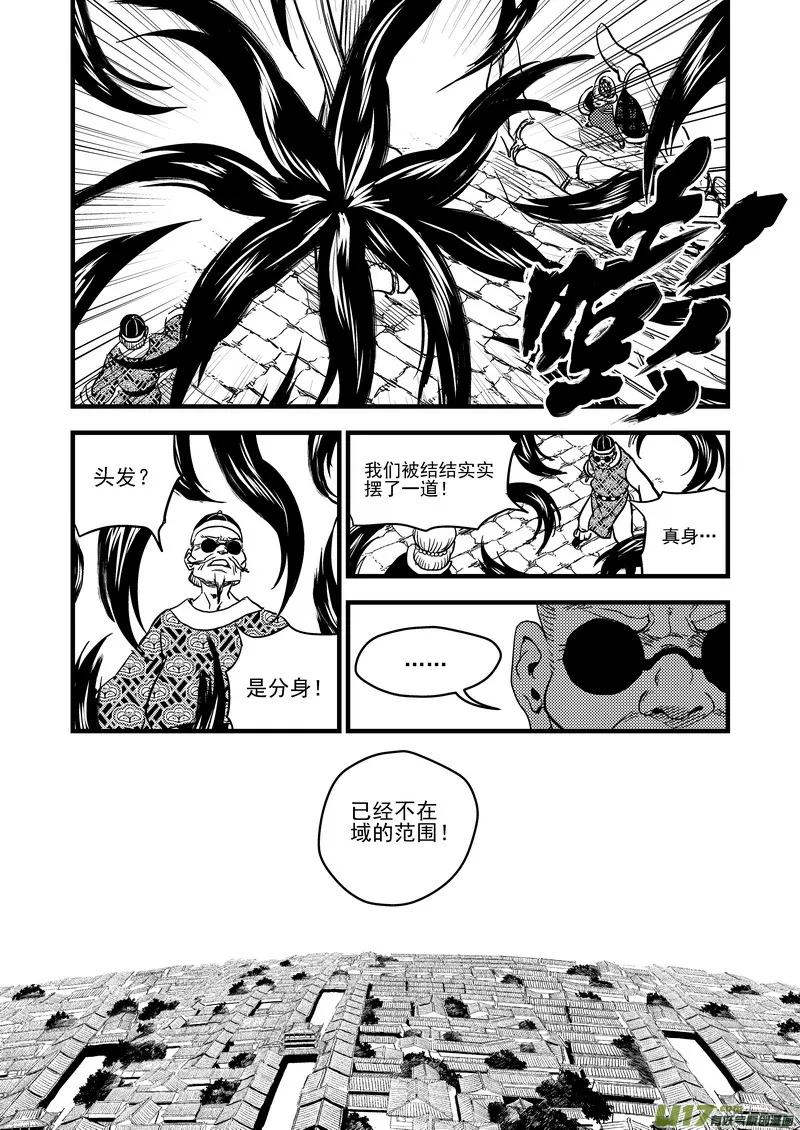 虎x鹤 妖师录漫画,132 追捕 （下）3图