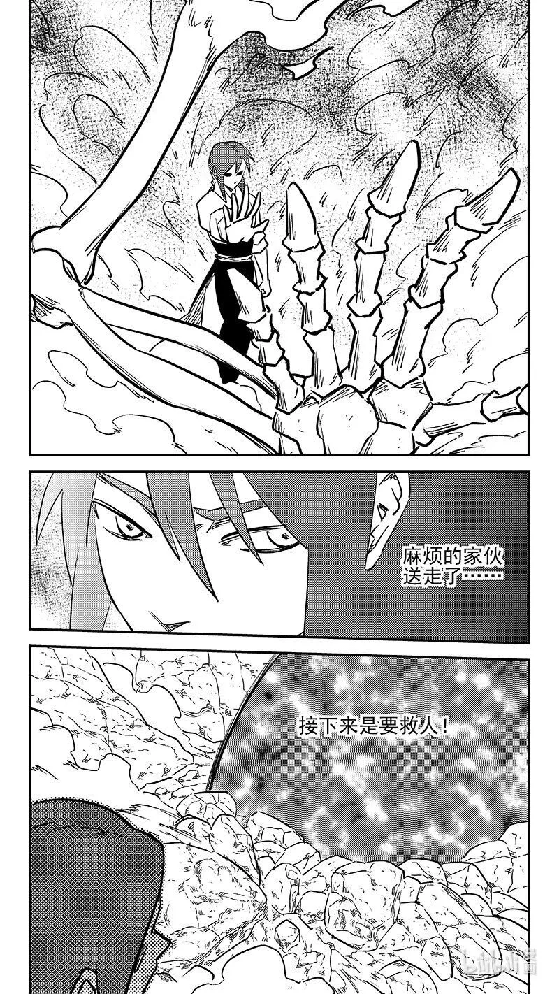 虎x鹤 妖师录漫画,503 送走2图