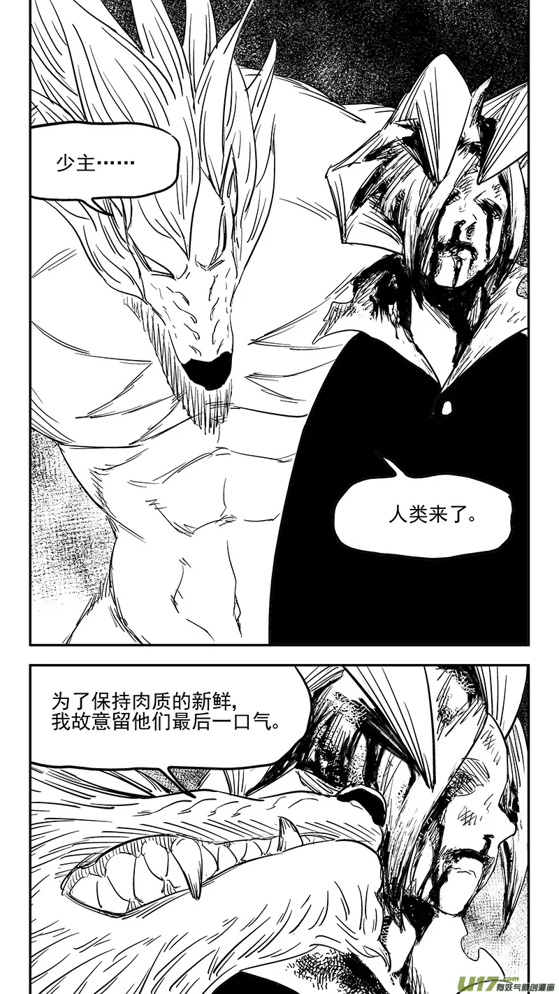 虎x鹤 妖师录漫画,第375话 救2图