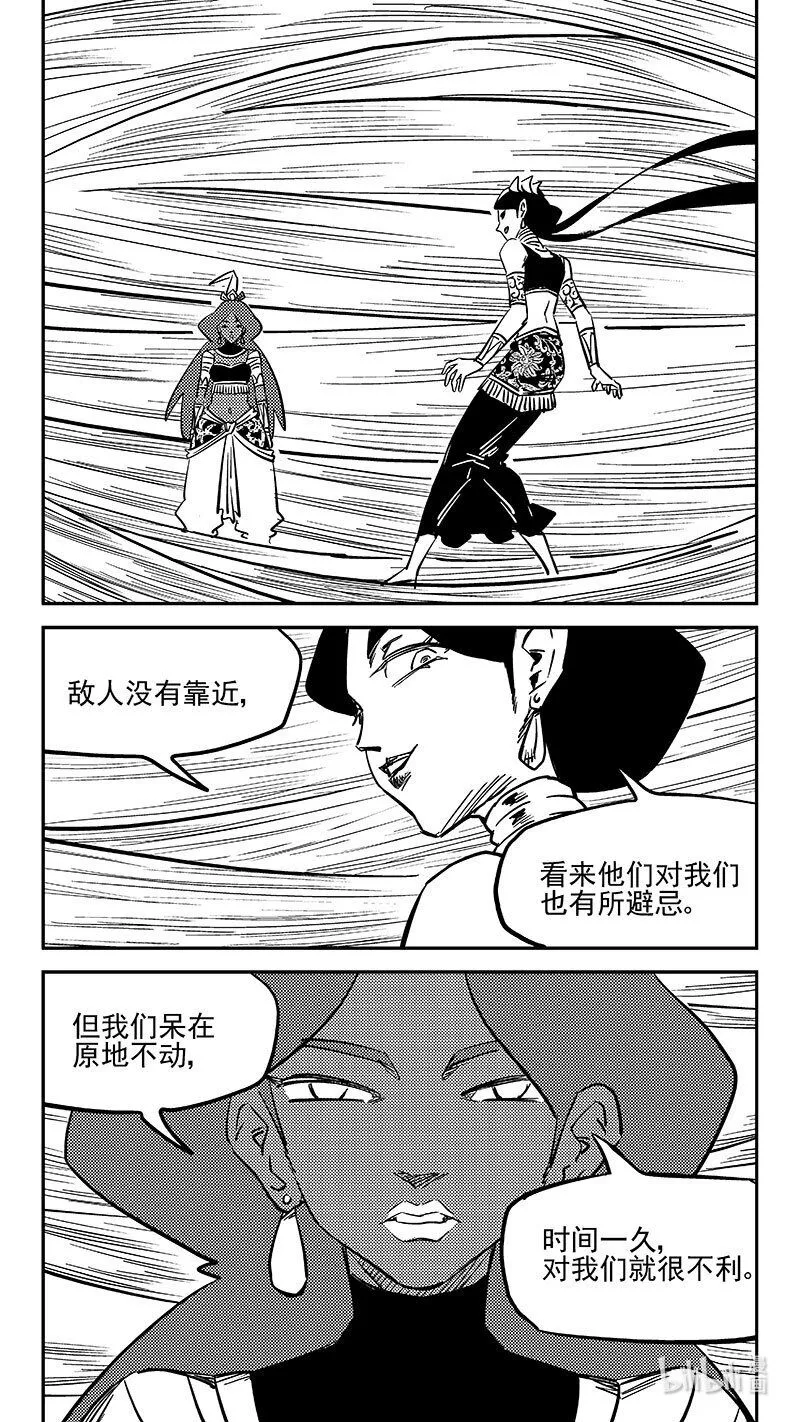 虎x鹤 妖师录漫画,465 放逐的人类（上）2图