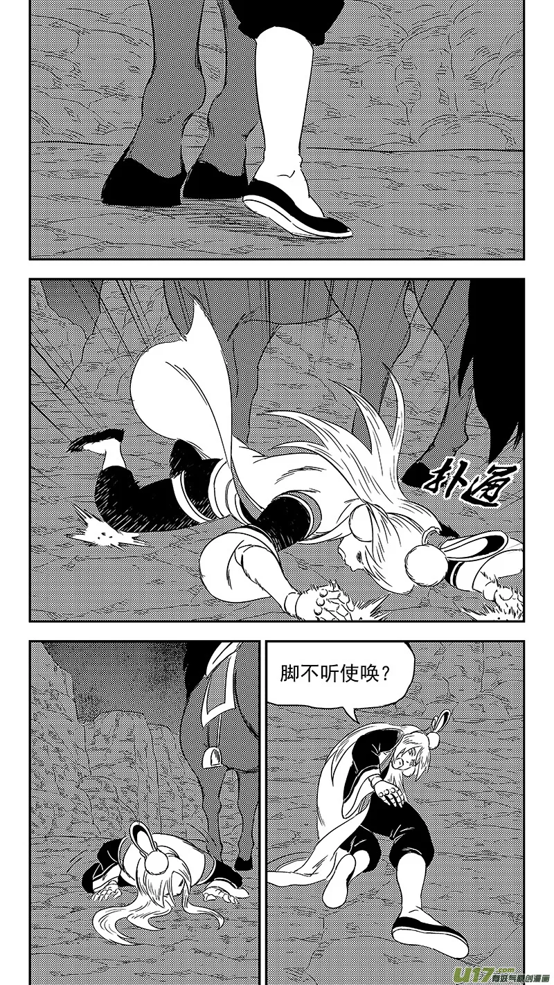 虎x鹤 妖师录漫画,332 倒数（下）4图