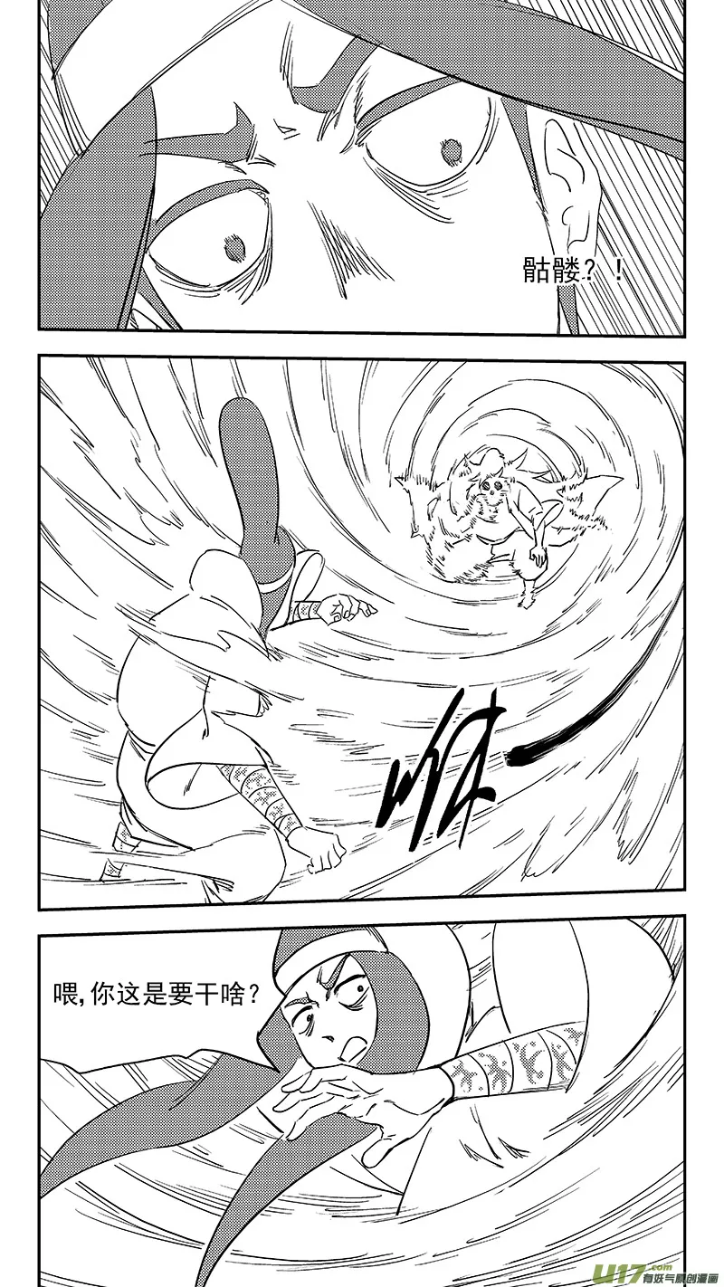 虎x鹤 妖师录漫画,第365话 殊死恶战（下下下下）5图