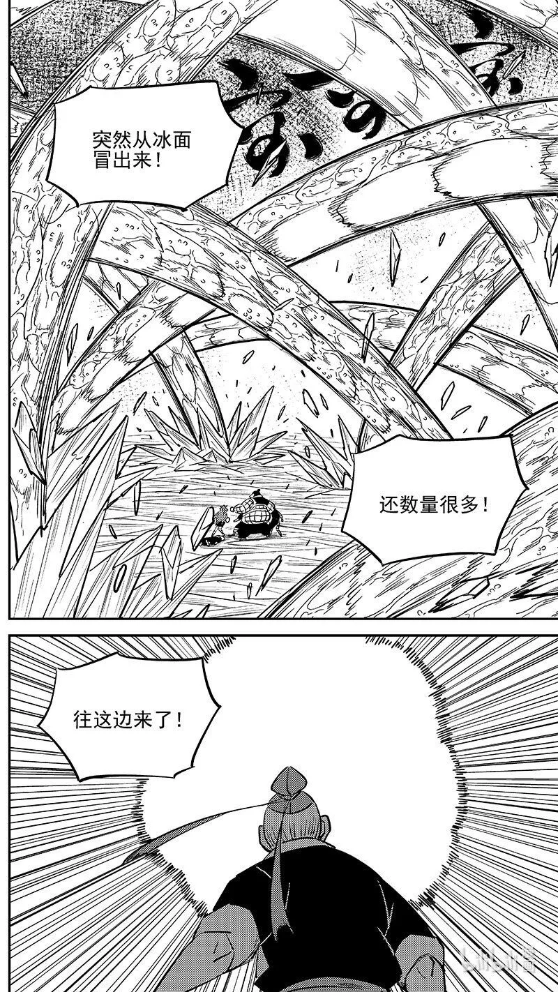 虎x鹤 妖师录漫画,506 白色的巨龙5图