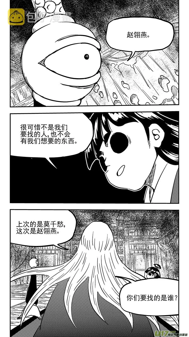 第416话 见面4