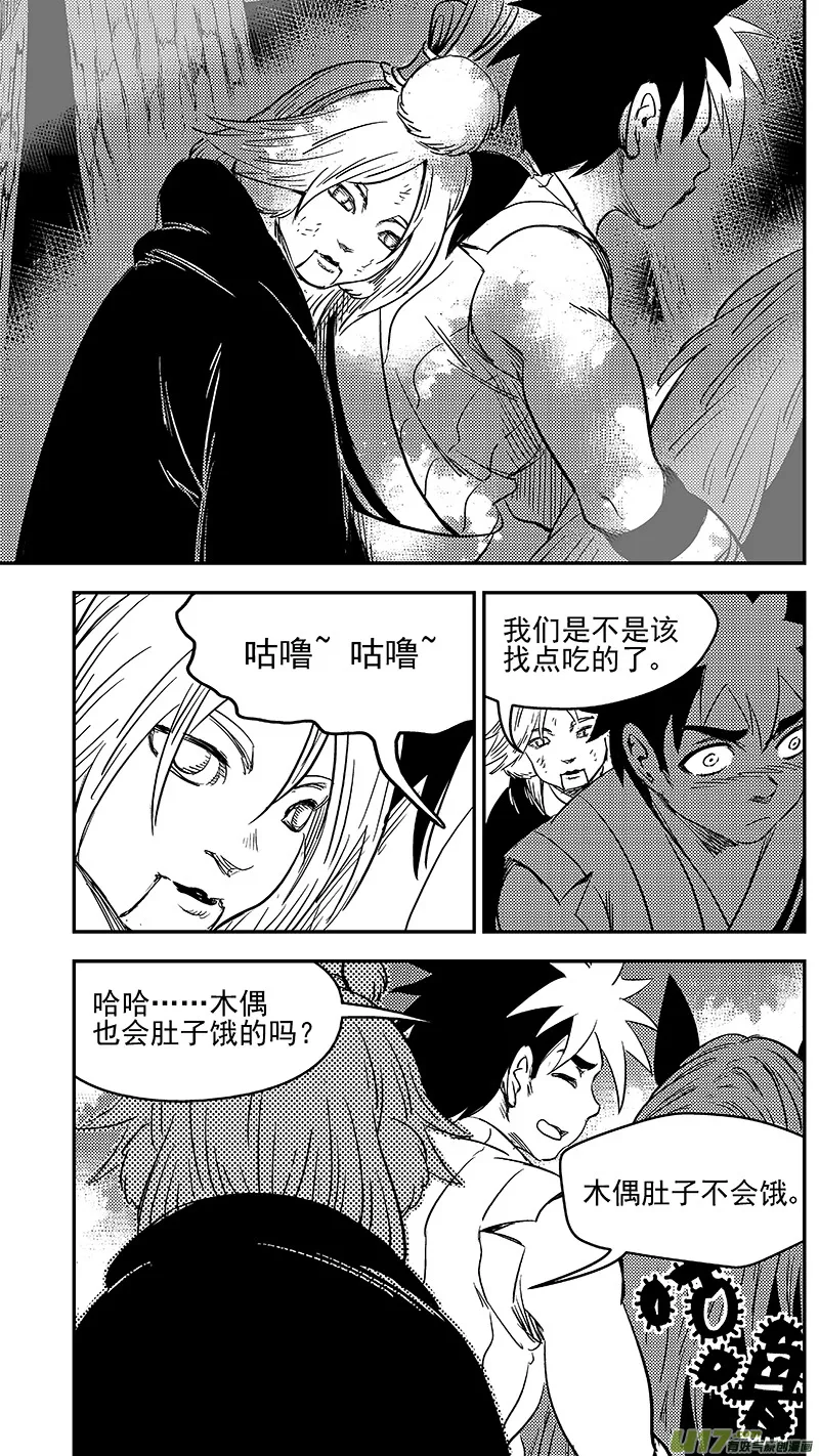 虎x鹤 妖师录漫画,270 森林里（上）3图